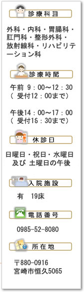 クリニックうしたにInformation クリニックうしたにInformation